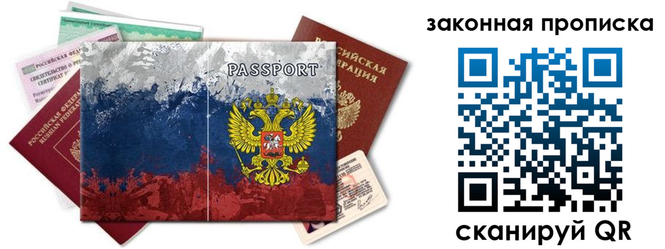 временная регистрация недорого в Карабаше