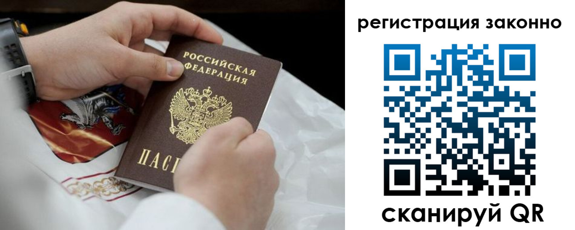 прописка штамп в Карабаше