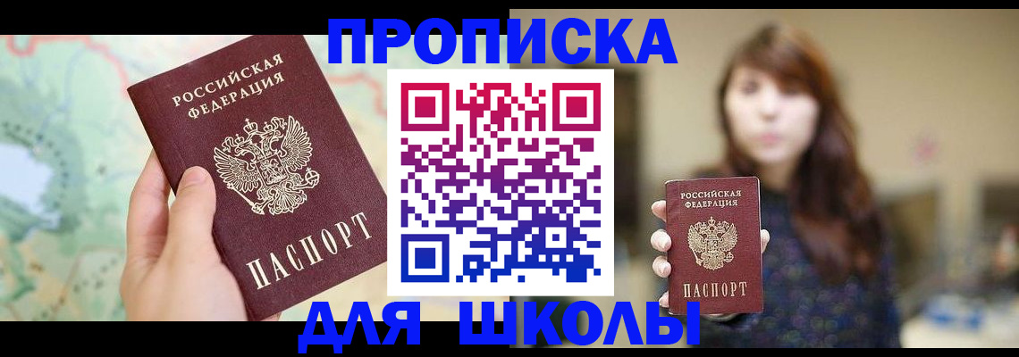 временная регистрация в Карабаше